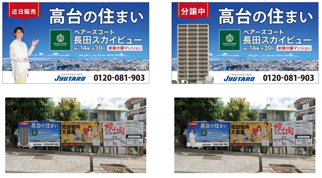 株式会社住太郎ホーム