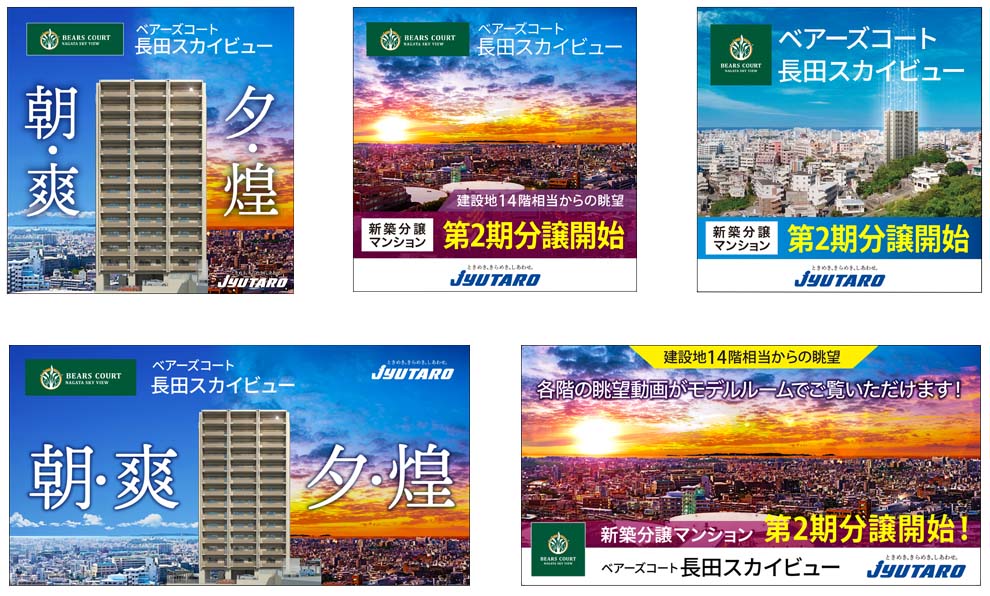 株式会社住太郎ホーム