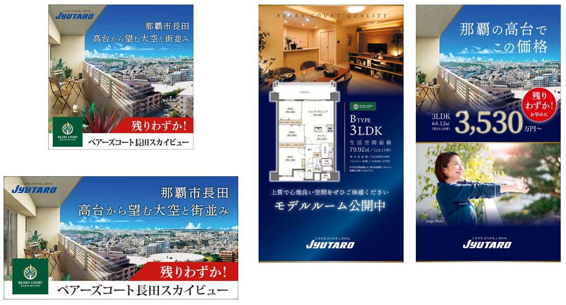 株式会社住太郎ホーム