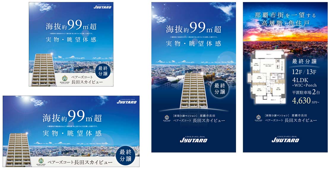 株式会社住太郎ホーム