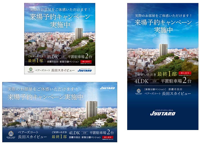 株式会社住太郎ホーム