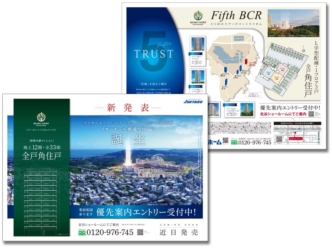 株式会社住太郎ホーム