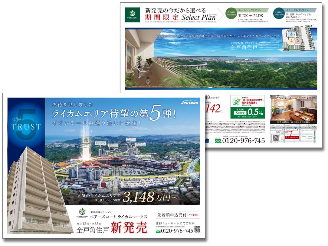 株式会社住太郎ホーム