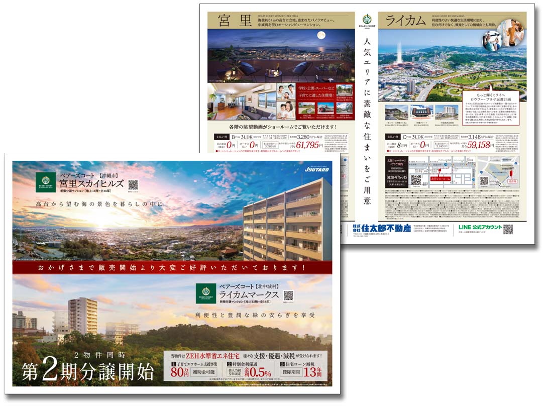 株式会社住太郎ホーム