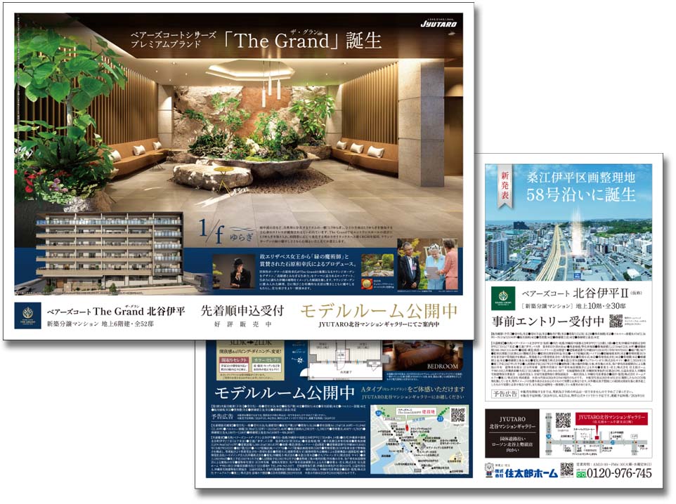 株式会社住太郎ホーム