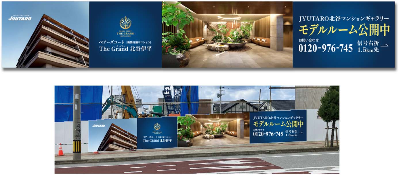 株式会社住太郎ホーム