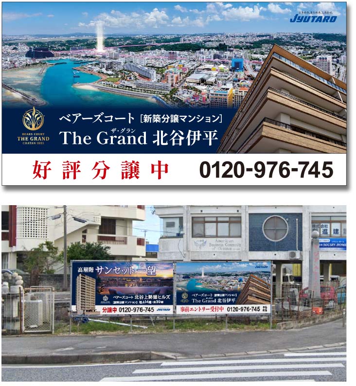 株式会社住太郎ホーム