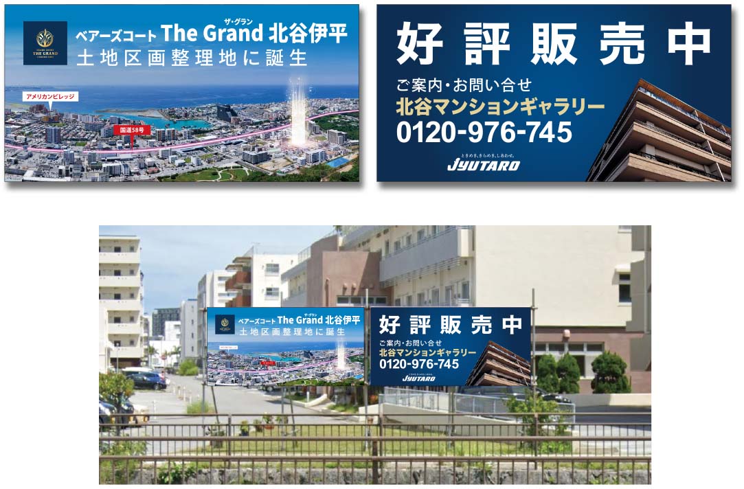 株式会社住太郎ホーム