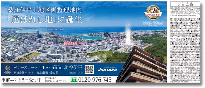 株式会社住太郎ホーム