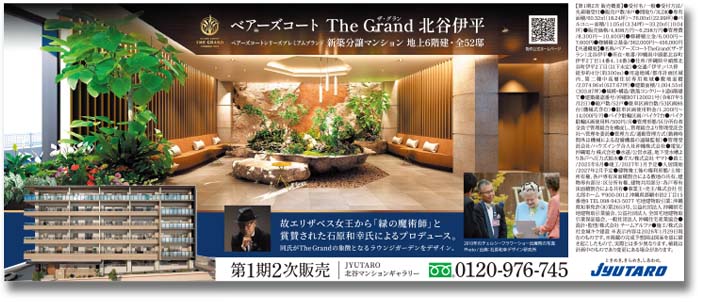 株式会社住太郎ホーム