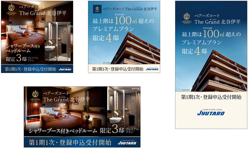 株式会社住太郎ホーム