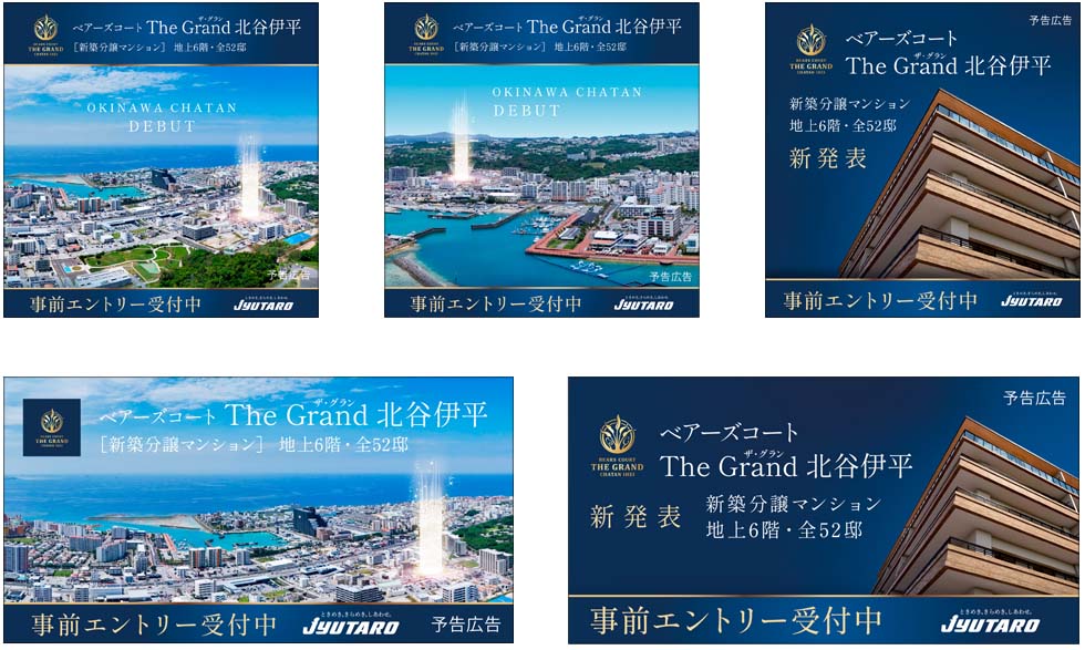 株式会社住太郎ホーム