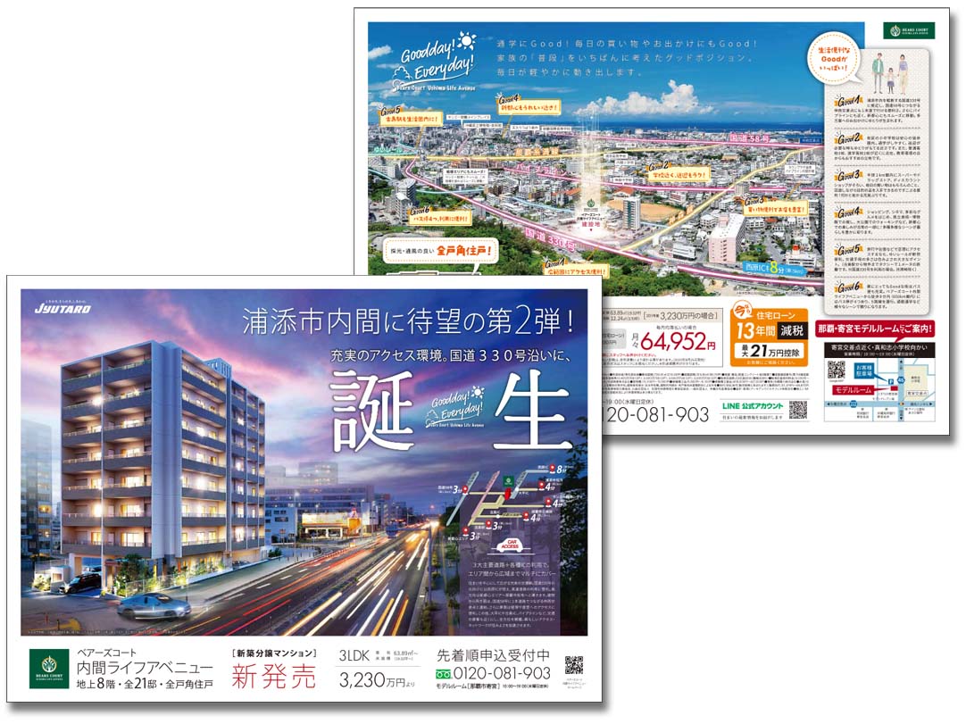 株式会社住太郎ホーム