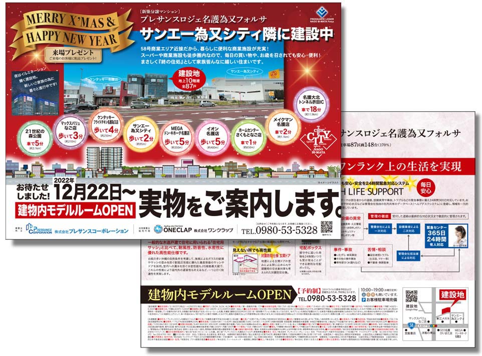 株式会社ワンクラップ