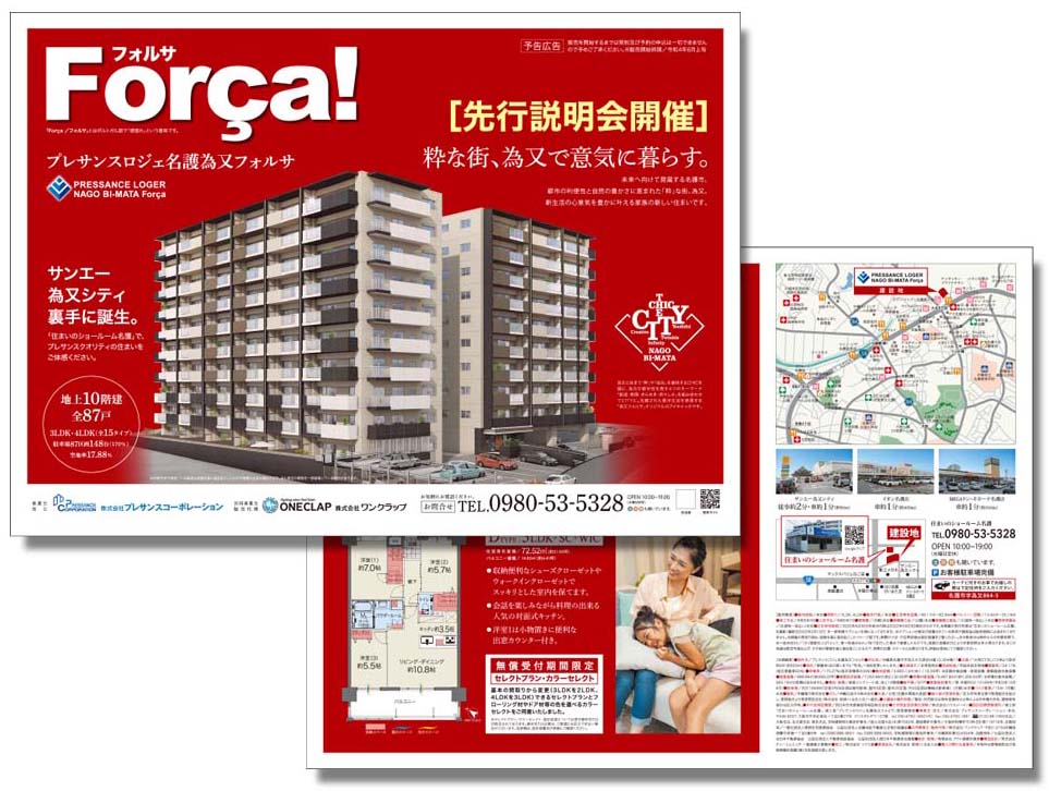 株式会社ワンクラップ