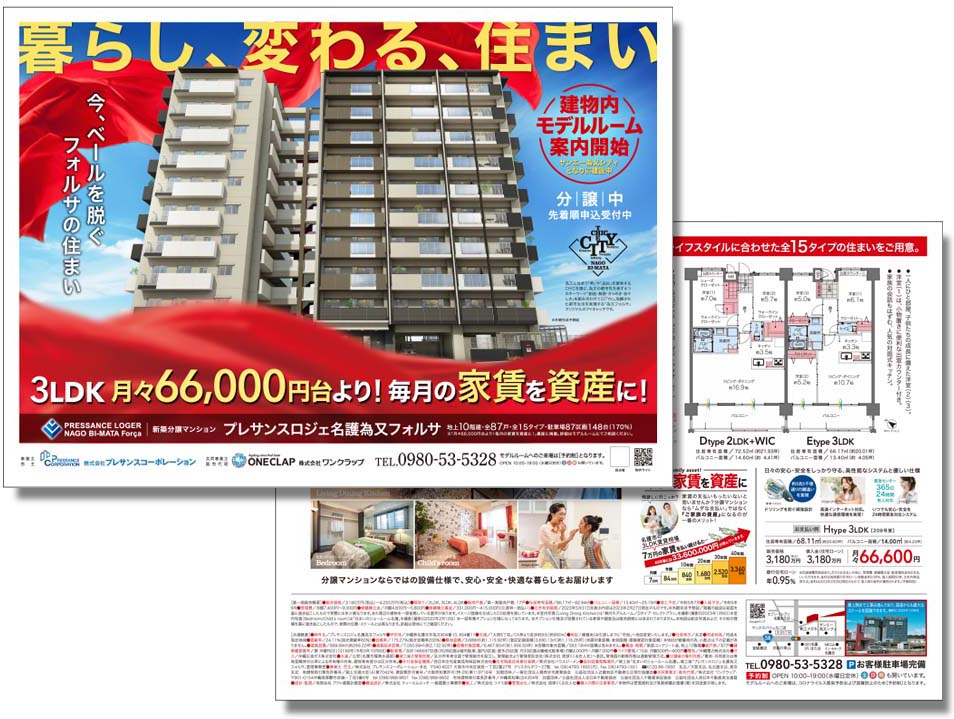 株式会社ワンクラップ