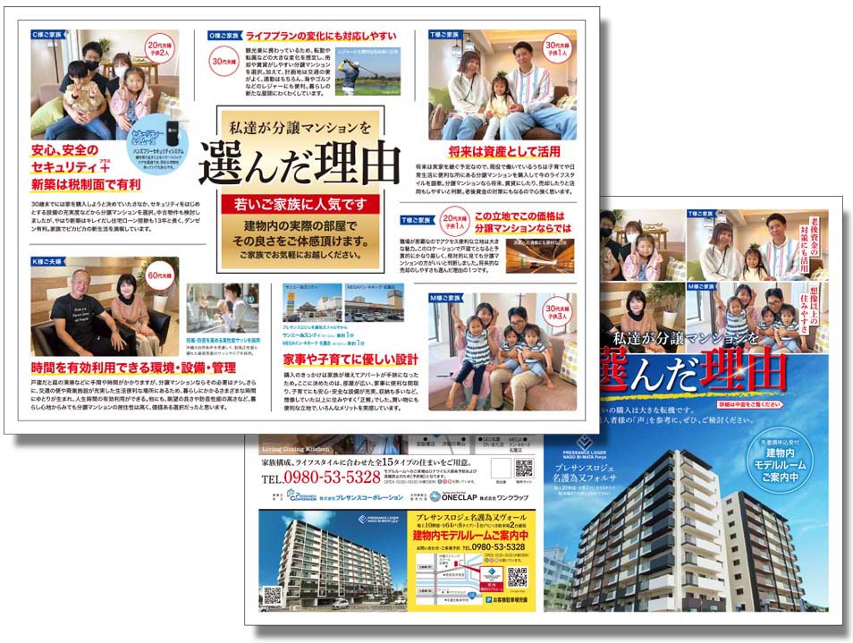 株式会社ワンクラップ