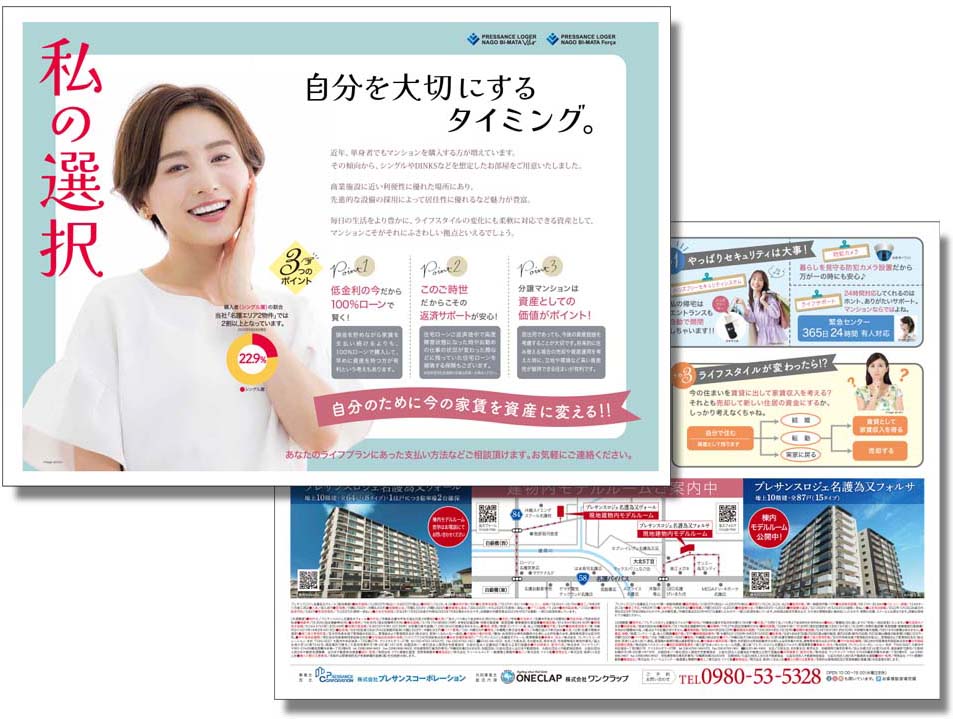 株式会社ワンクラップ