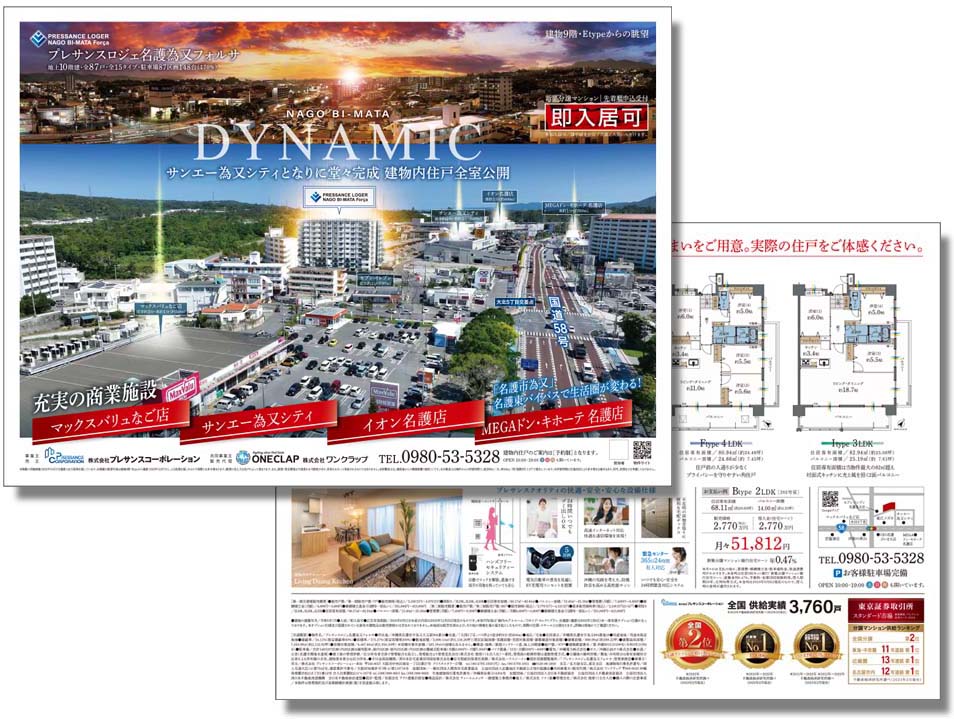 株式会社ワンクラップ