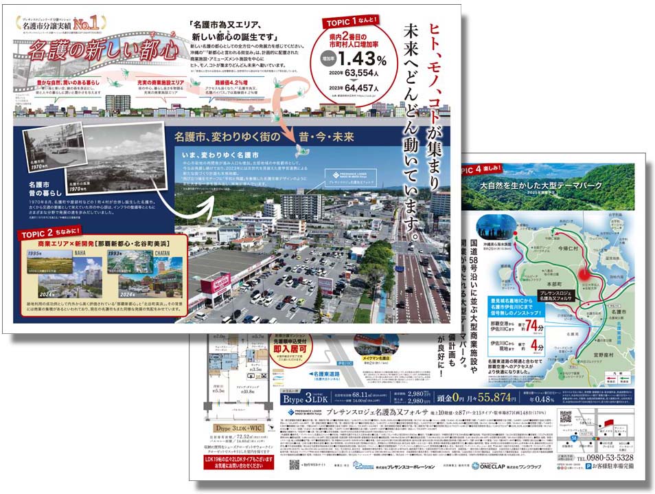 株式会社ワンクラップ