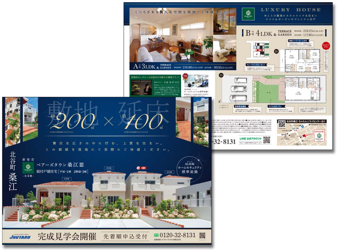 株式会社住太郎ホーム