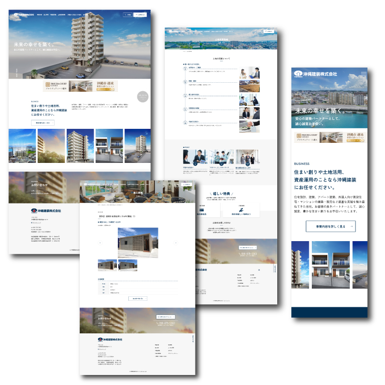 沖縄建装株式会社　コーポレートサイト