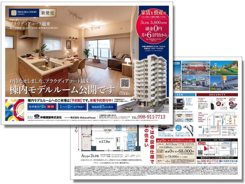 沖縄建装株式会社