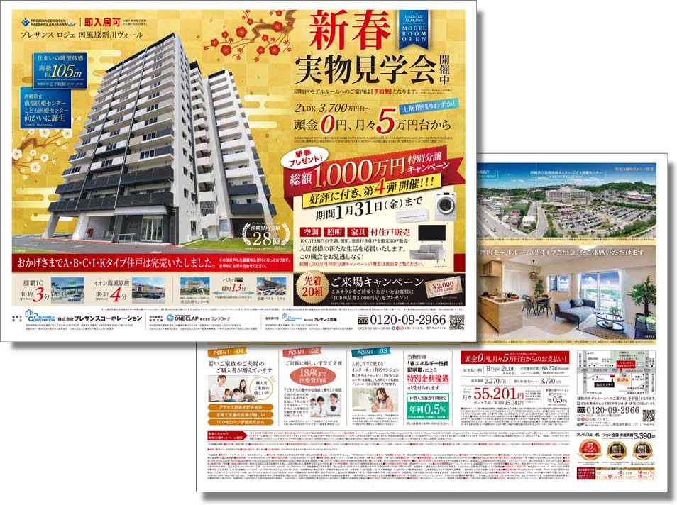 株式会社ワンクラップ