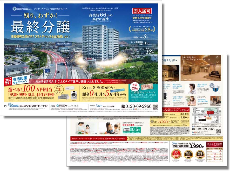 株式会社ワンクラップ