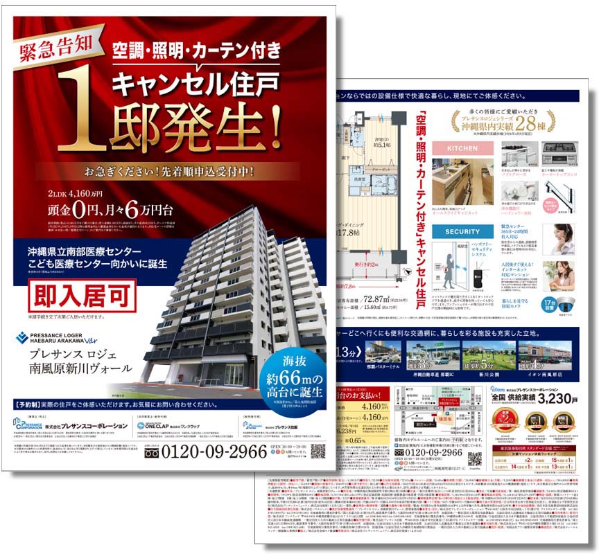 株式会社ワンクラップ