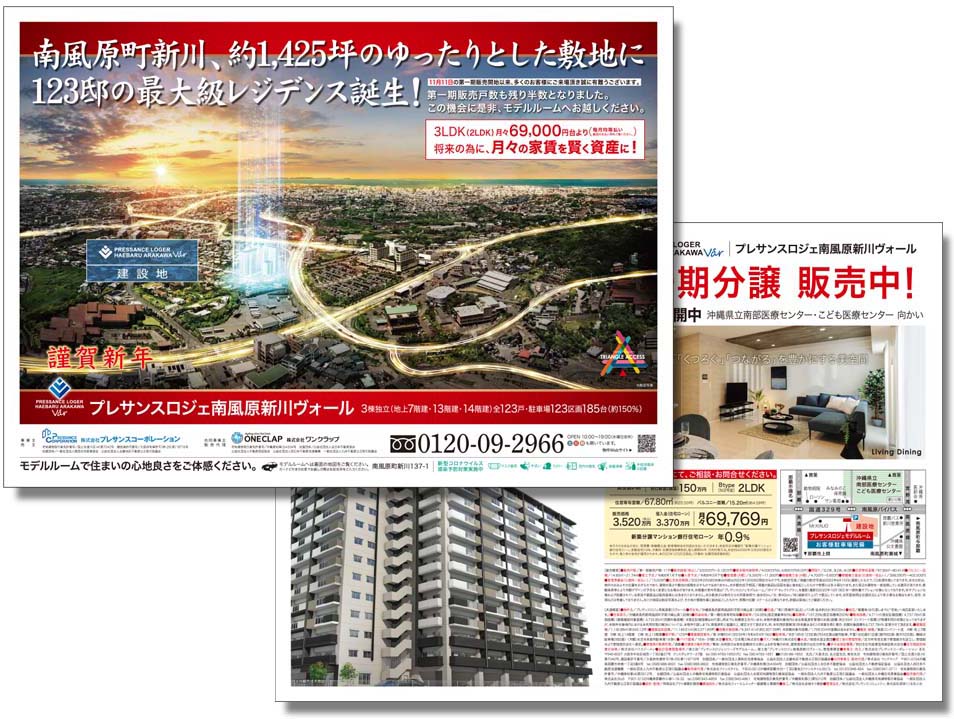 株式会社ワンクラップ