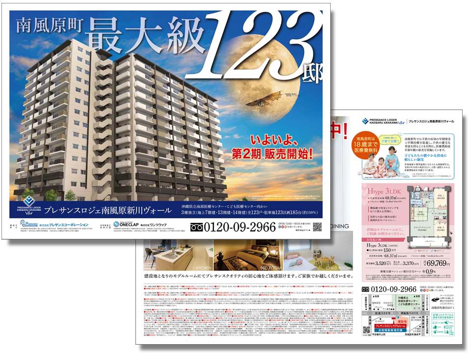 株式会社ワンクラップ