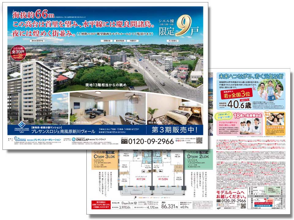 株式会社ワンクラップ