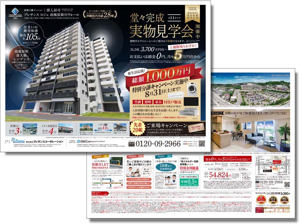 株式会社ワンクラップ