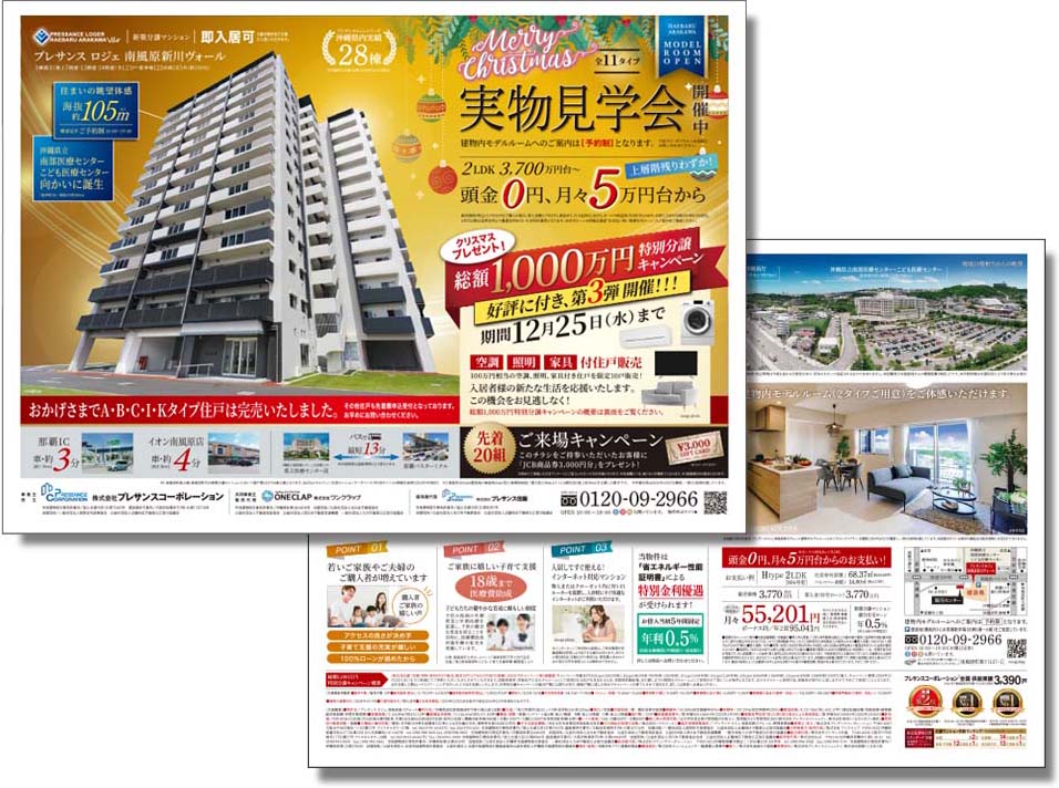 株式会社ワンクラップ