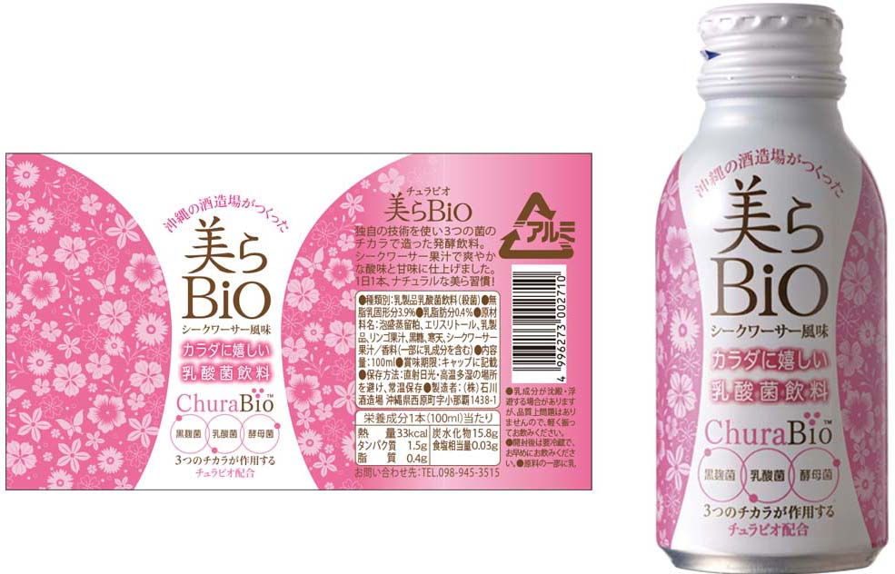 株式会社石川酒造場