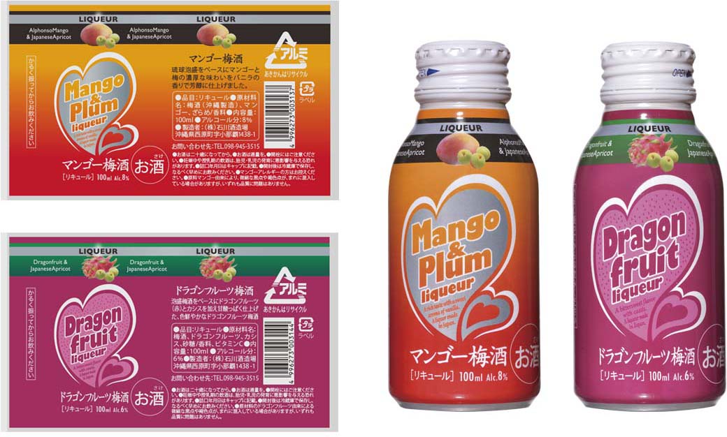 株式会社石川酒造場