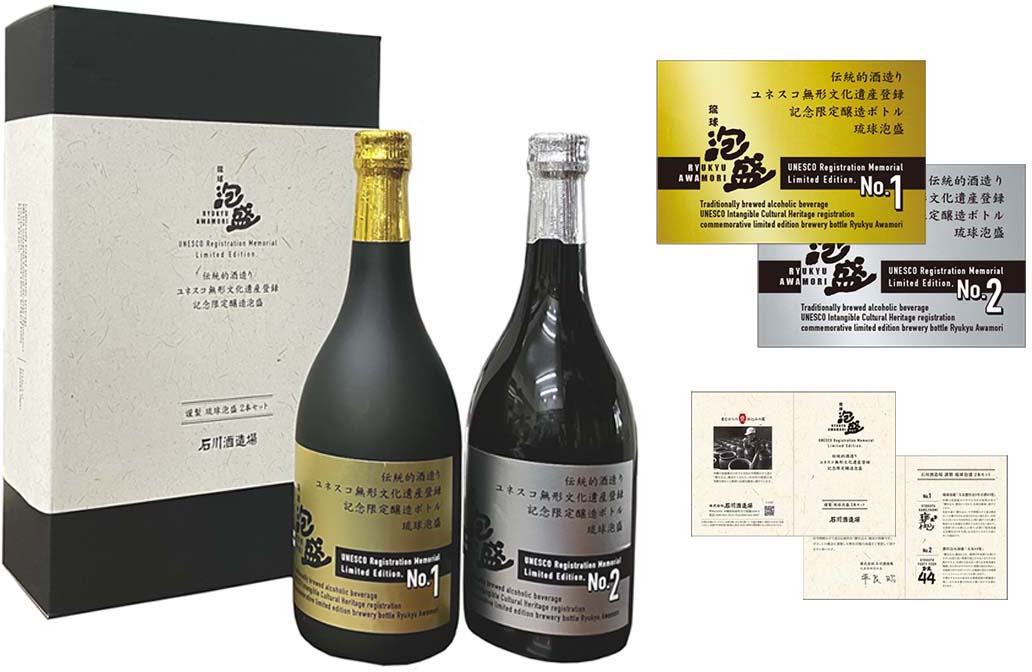 株式会社石川酒造場