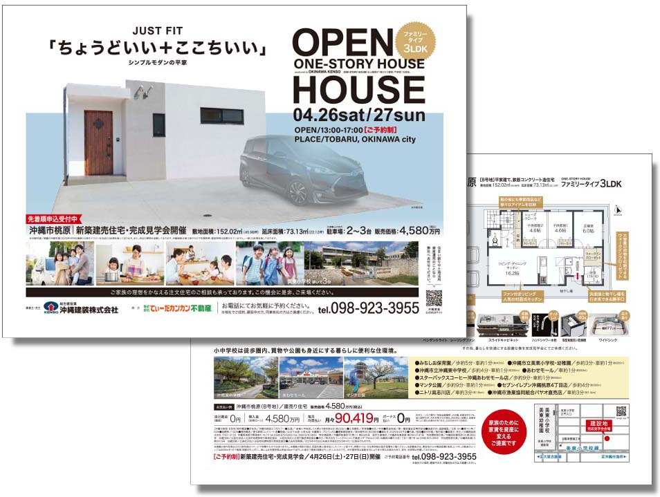 沖縄建装株式会社