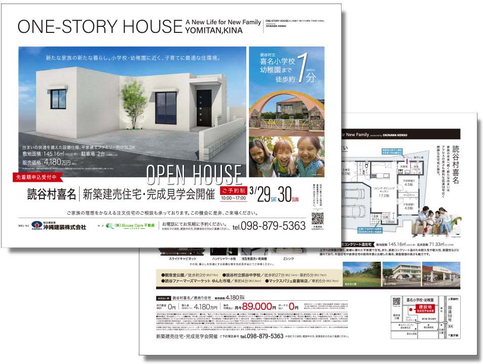 沖縄建装株式会社