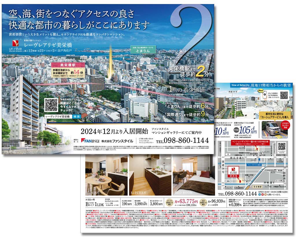 株式会社ファンスタイル