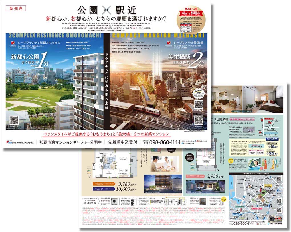 株式会社ファンスタイル