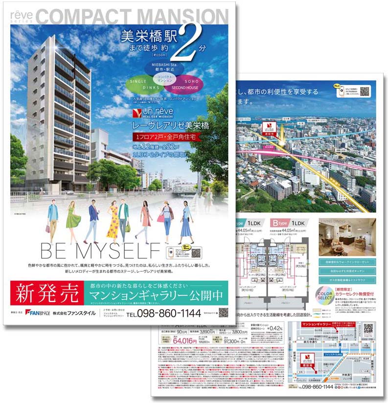 株式会社ファンスタイル