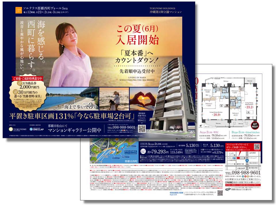 株式会社ワンクラップ