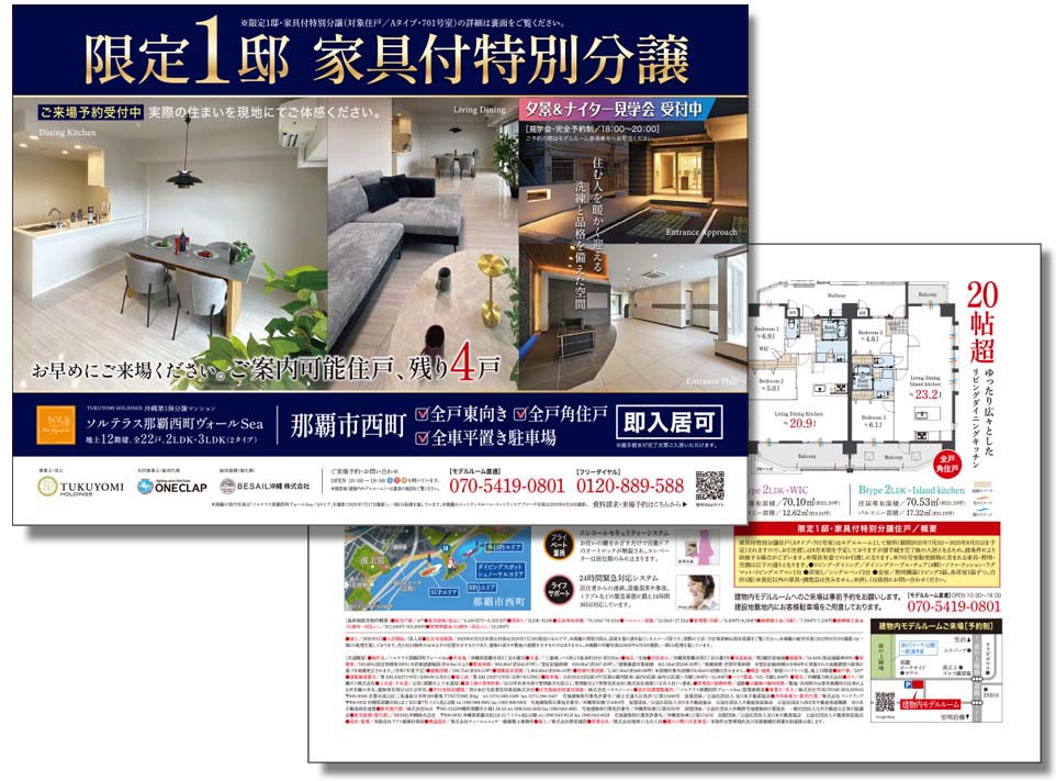 株式会社ワンクラップ