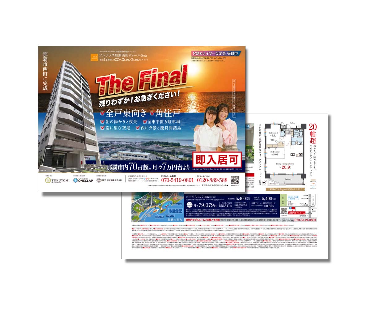 株式会社ワンクラップ