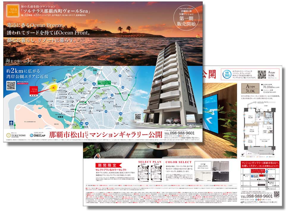 株式会社ワンクラップ