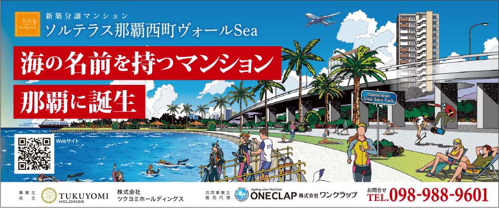 株式会社ワンクラップ