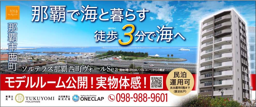 株式会社ワンクラップ