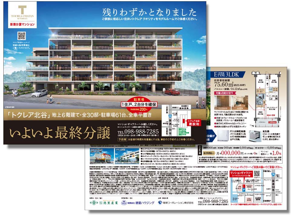 株式会社徳里産業